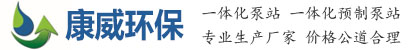 山東康威環(huán)?？萍加邢薰?></a> 
    <!--搜索欄開(kāi)始-->
    <div   id=